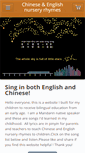 Mobile Screenshot of chinesenurseryrhymes.com